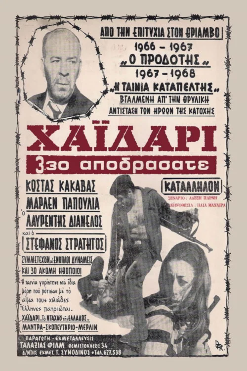 Постер: Haidari, ora 3.30 - Apodrasate