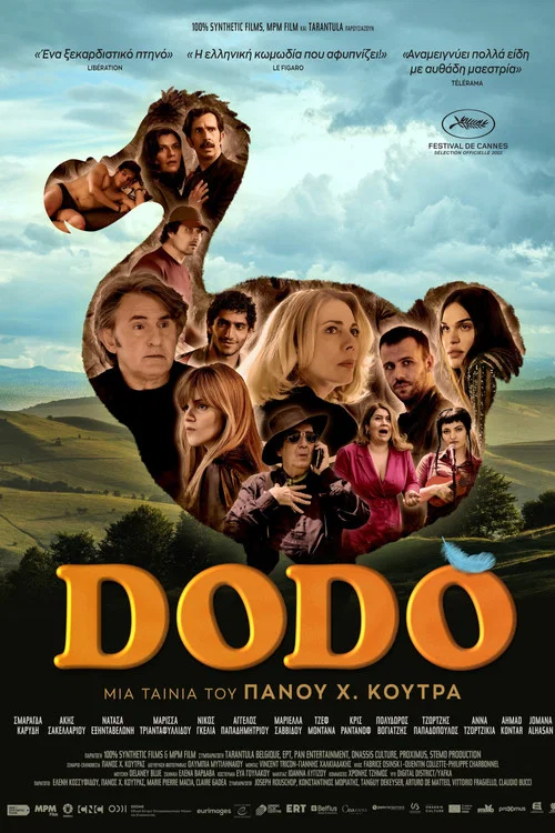 Постер: Dodo