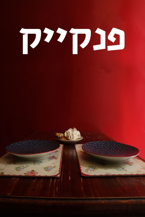 Постер: Pancake