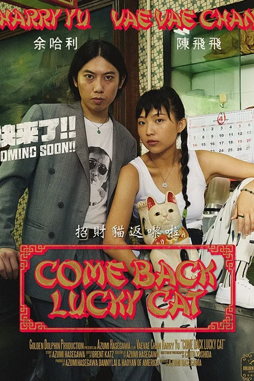 Постер: Come Back Lucky Cat