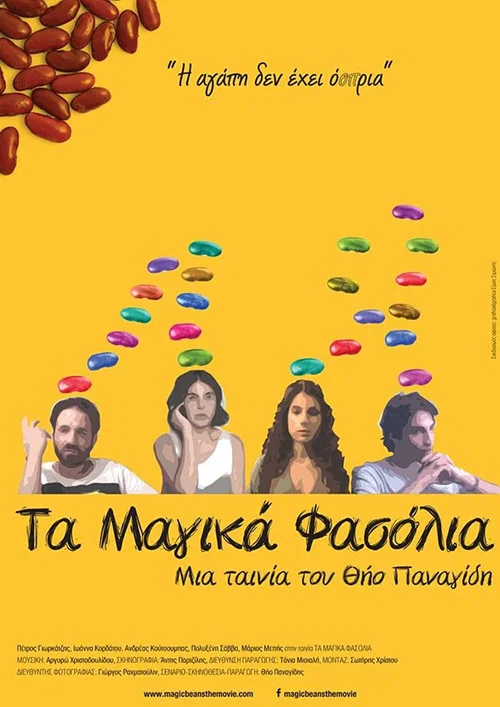 Постер: Ta Magika Fasolia
