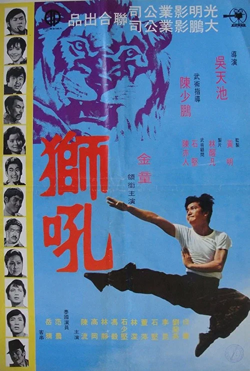 Постер: Shi hou