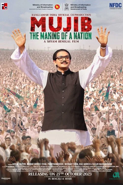 Постер: Mujib: The Making of Nation
