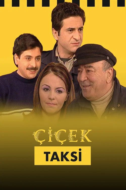 Постер: Цветочное такси