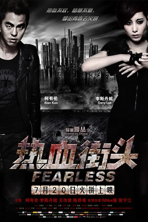 Постер: Fearless