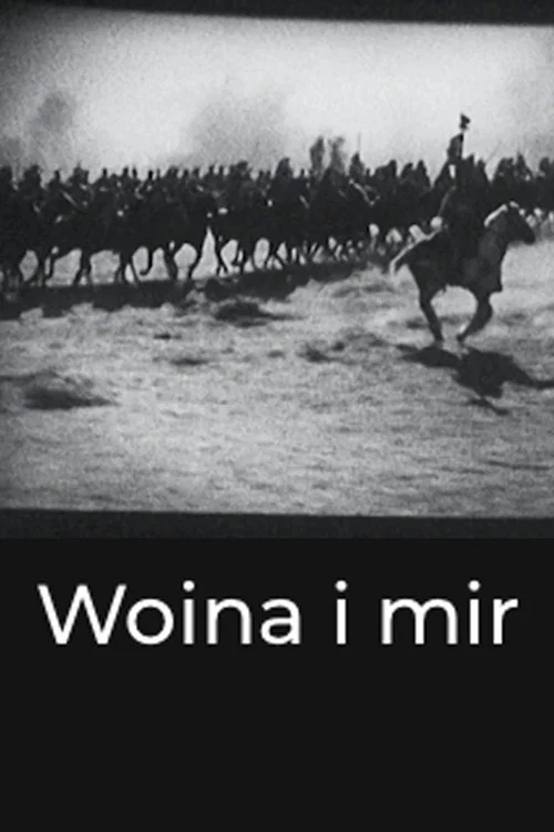 Постер: Война и мир