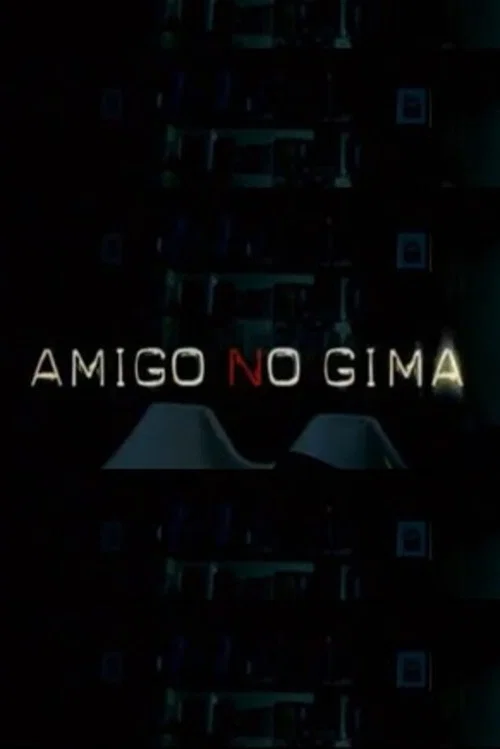 Постер: Amigo no gima