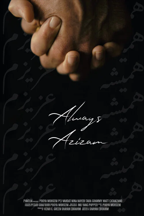 Постер: Always Azizam