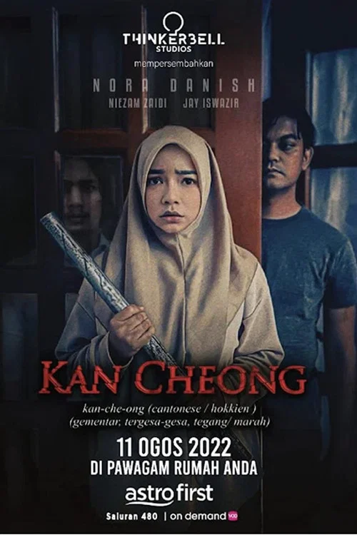 Постер: Kan Cheong