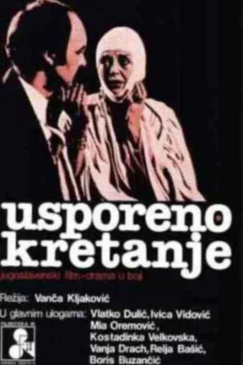 Постер: Usporeno kretanje