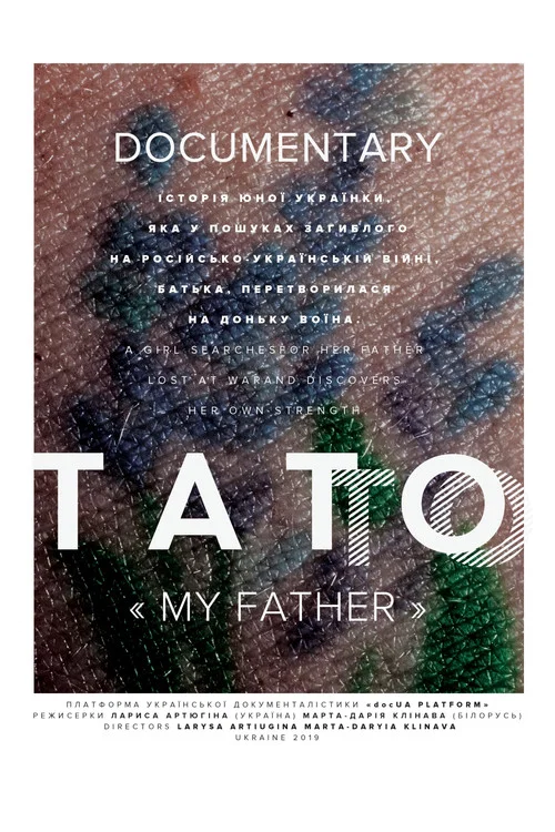 Постер: My Father