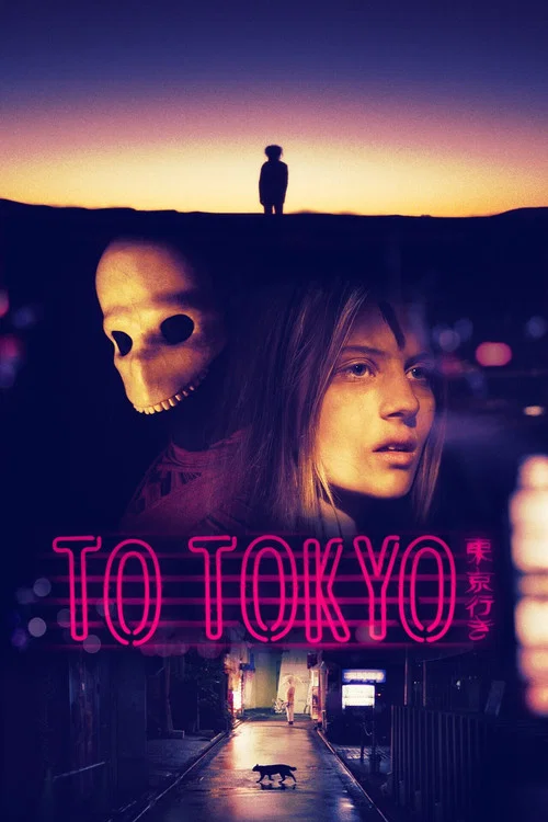 Постер: To Tokyo