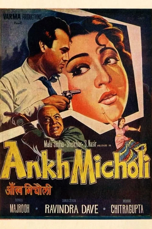 Постер: Ankh Micholi