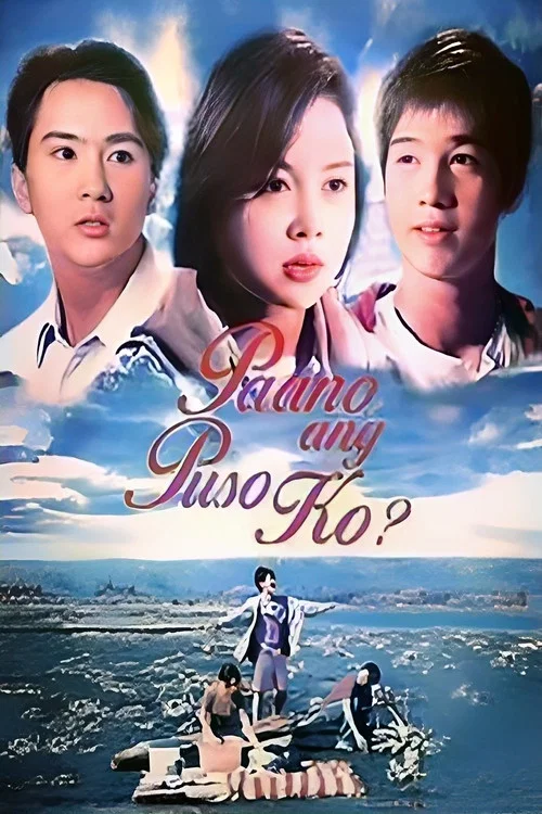 Постер: Paano ang puso ko?