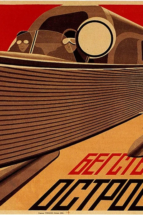 Постер: Бегствующий остров