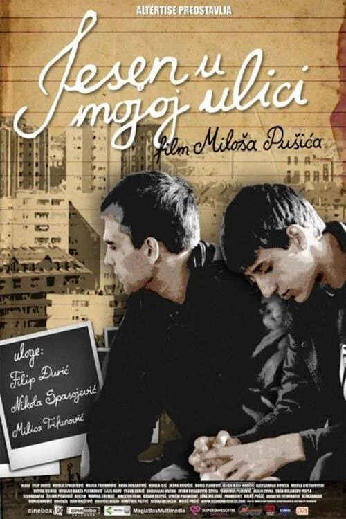 Постер: Jesen u mojoj ulici
