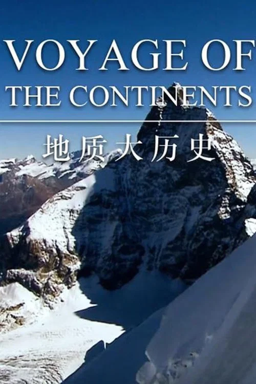 Постер: Voyage of the Continents