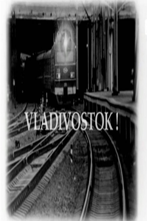 Постер: Владивосток!