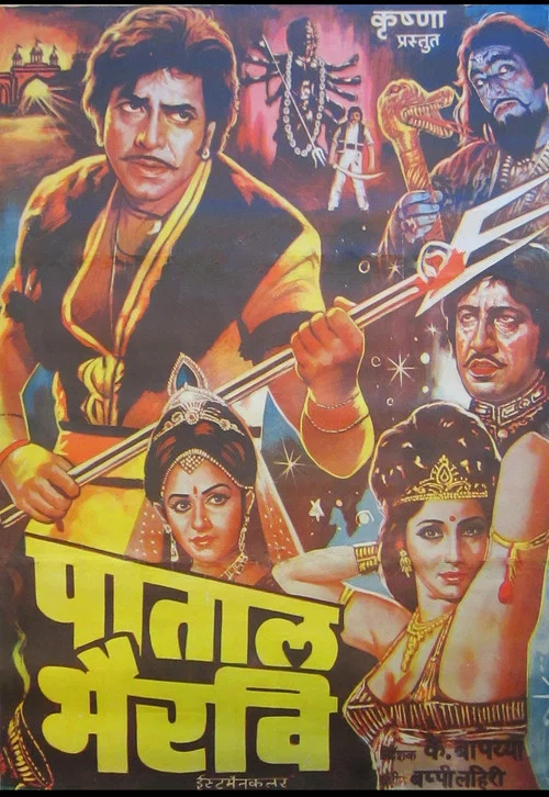 Постер: Pataal Bhairavi
