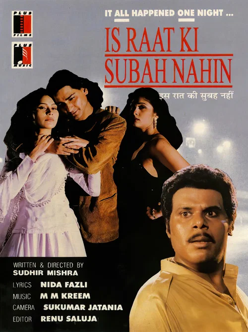 Постер: Is Raat Ki Subah Nahin