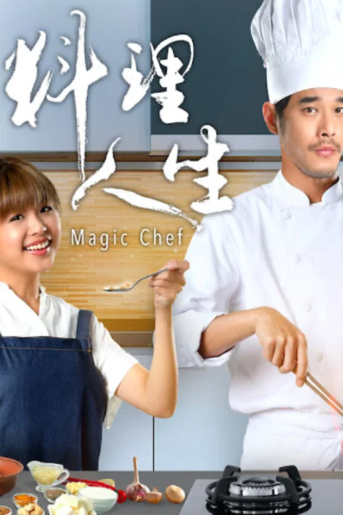 Постер: Magic Chef