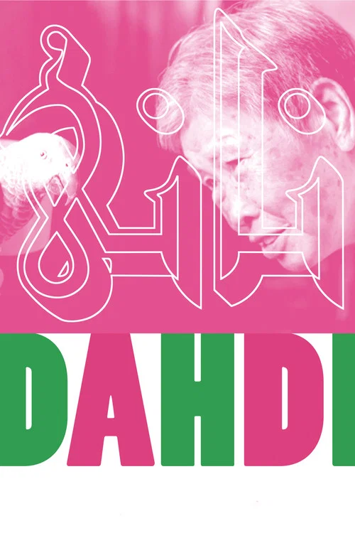 Постер: Dahdi