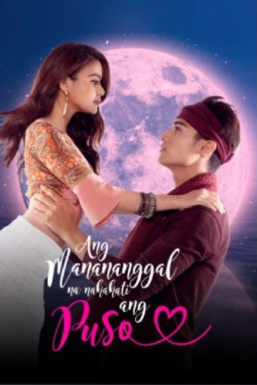 Постер: Ang manananggal na nahahati ang puso