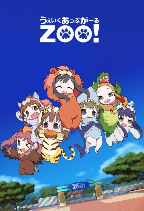 Постер: Wake Up, Girl Zoo!