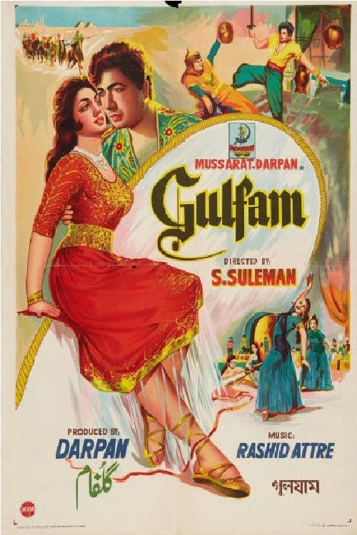 Постер: Gulfam