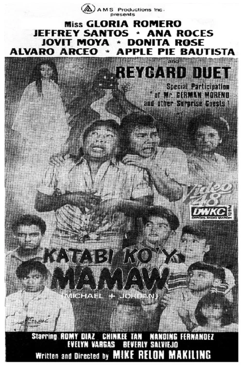Постер: Katabi ko'y mamaw