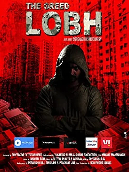 Постер: The Greed Lobh