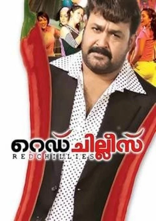 Постер: റെഡ് ചില്ലീസ്