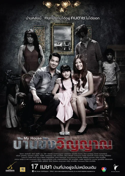 Постер: Ban khang winyan