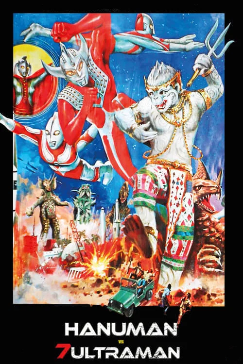 Постер: Urutora 6-kyodai tai kaijû gundan