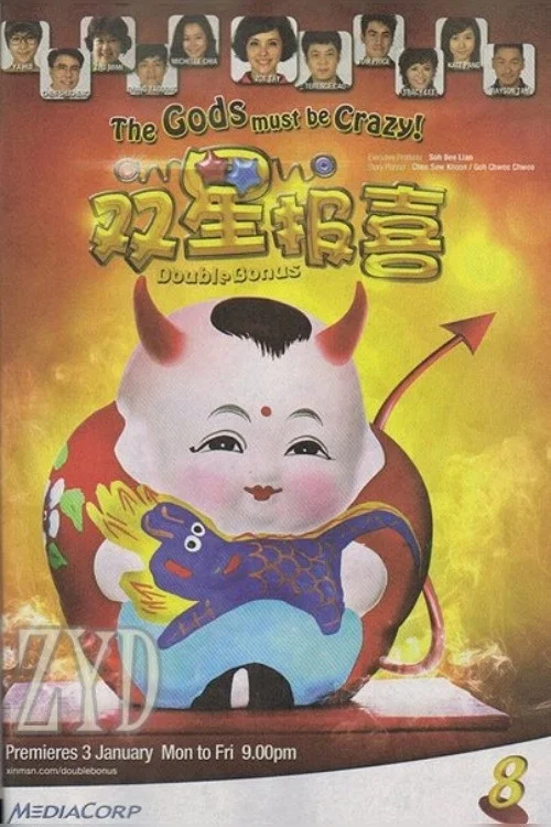 Постер: Double Bonus