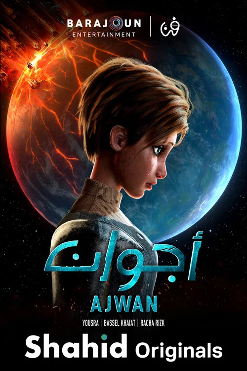 Постер: Ajwan