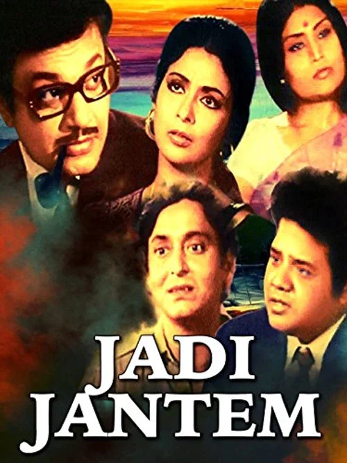 Постер: Jadi Jantem