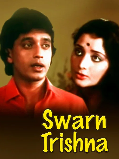 Постер: Swarn Trisha