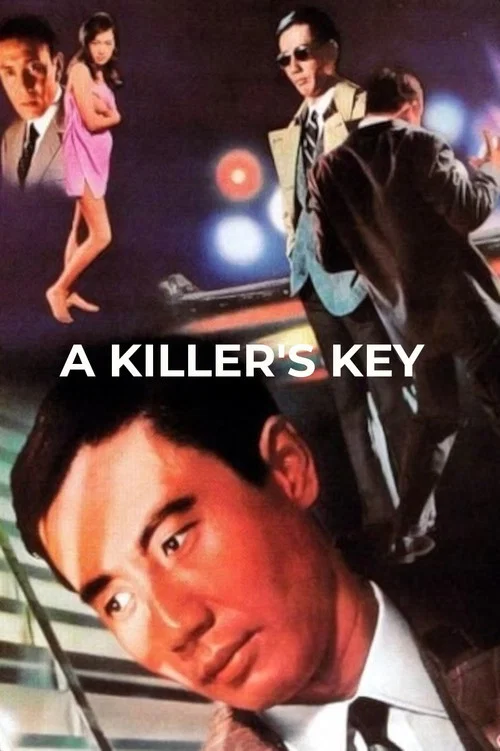 Постер: Key