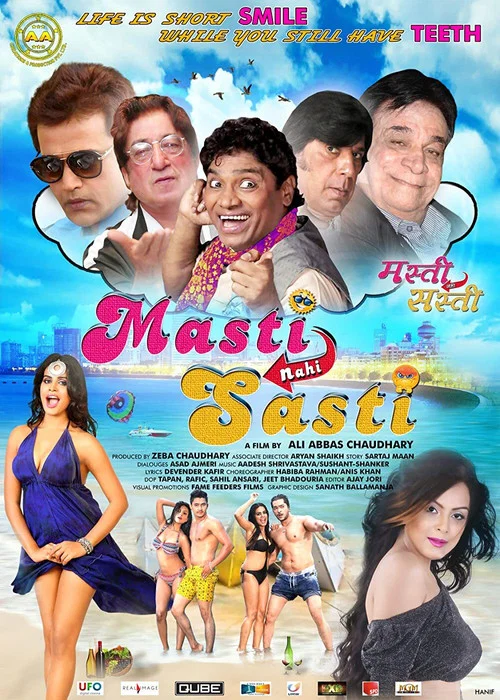Постер: MASTI NAHI SASTI