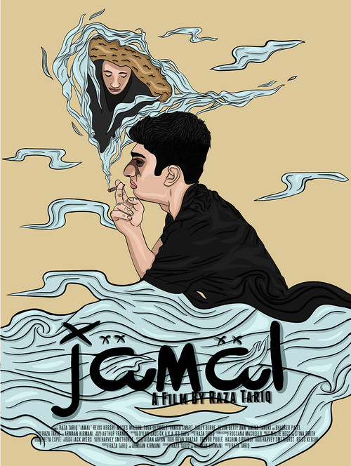 Постер: Jamal