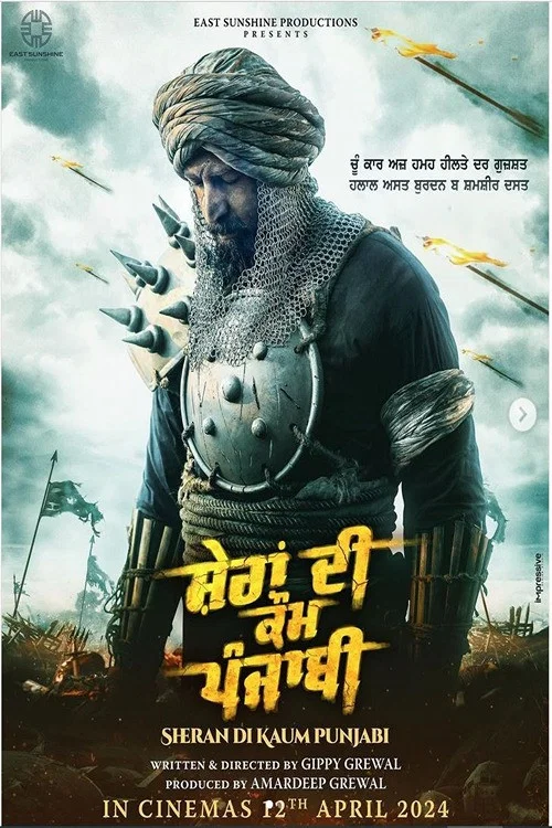 Постер: Sheran Di Kaum Punjabi