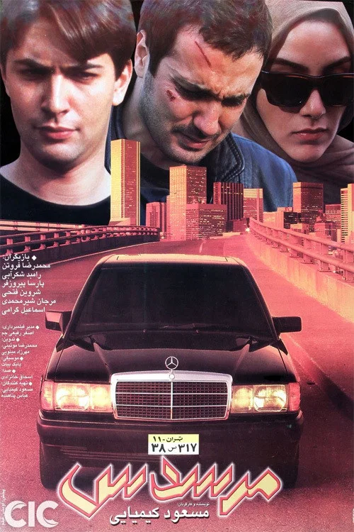 Постер: Mercedes