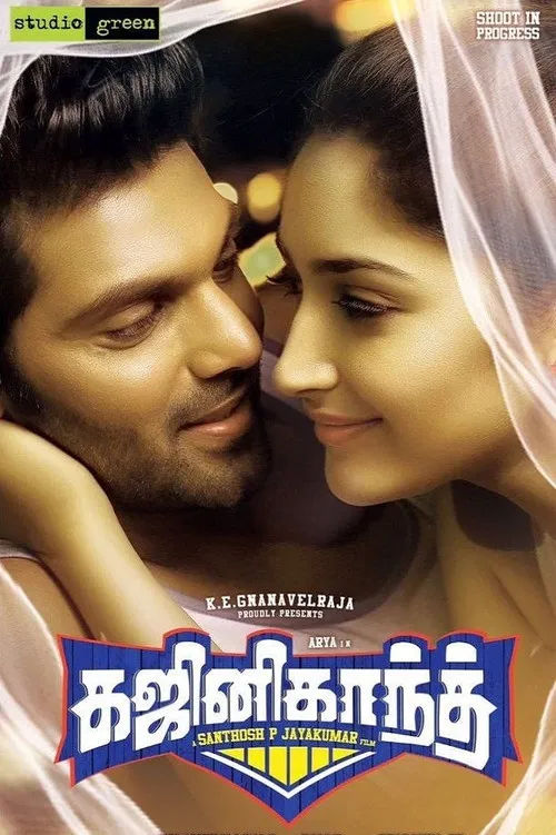 Постер: Gajinikanth