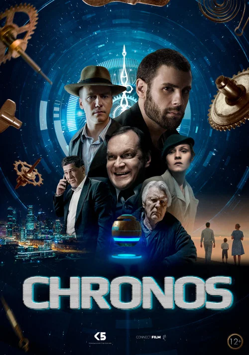 Постер: Chronos