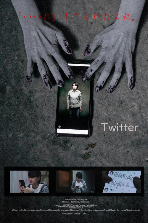 Постер: Twitter