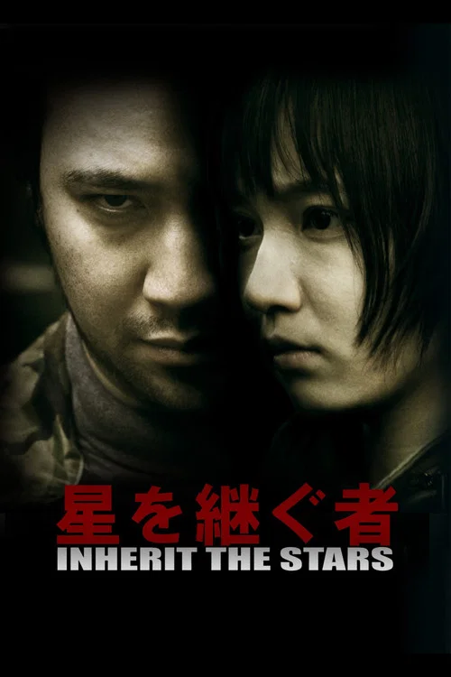 Постер: Inherit the Stars