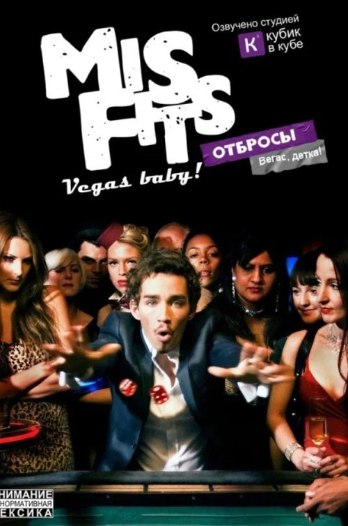 Постер: Vegas Baby
