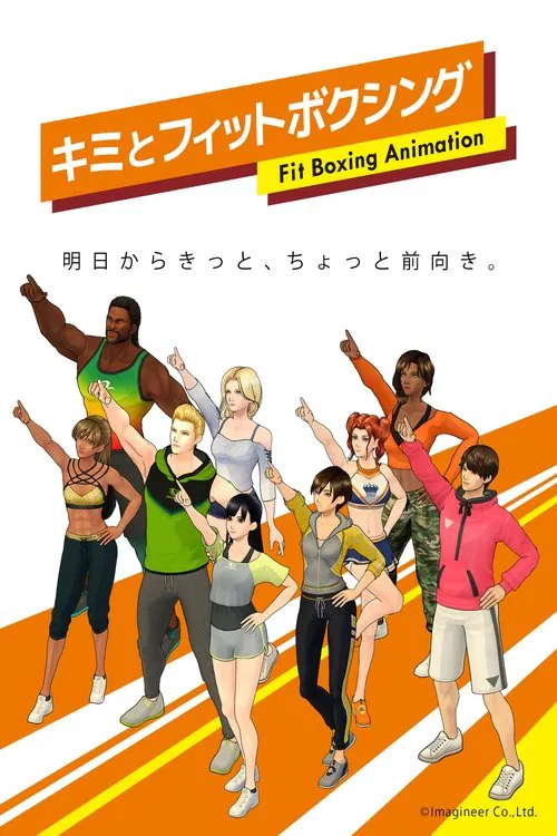 Постер: Kimi to Fit Boxing