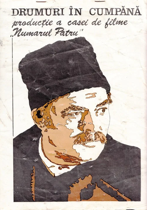 Постер: На распутье